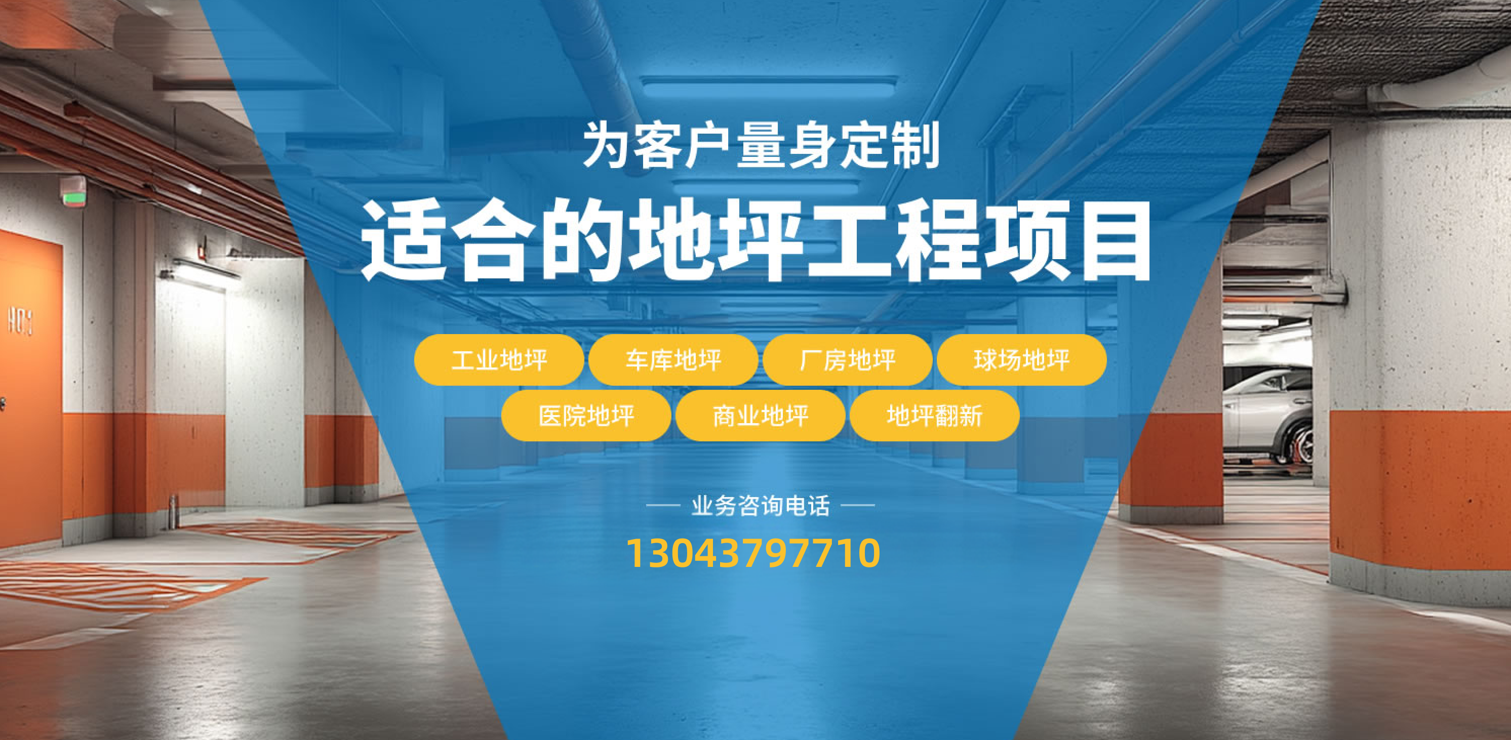 尚赢地坪信阳线上分站